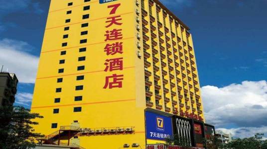 南京7天连锁酒店