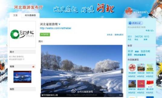 河北省旅游局