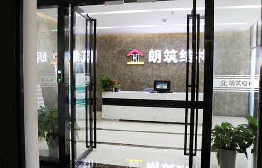 朗筑钢结构设计培训学校