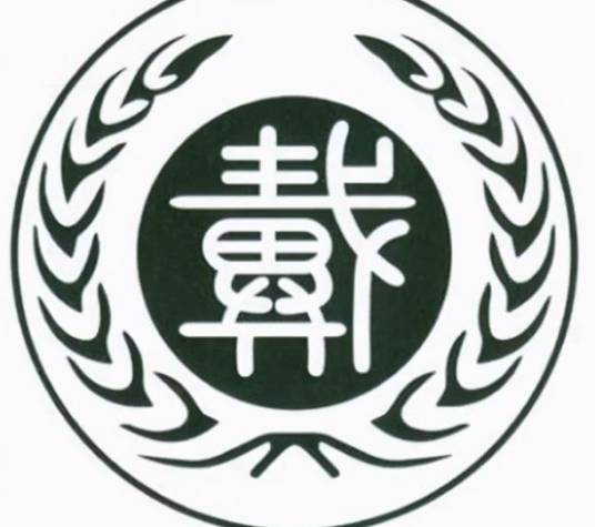 戴姓（中华姓氏之一）