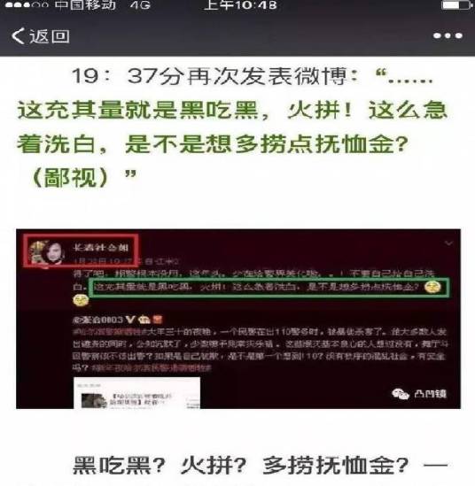 长春社会姐