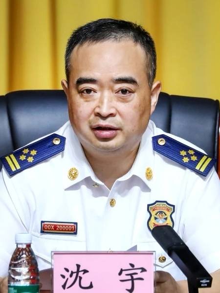 沈宇（中国消防救援学院党委书记（政治委员））