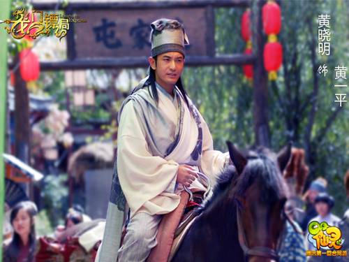 黄一平（电视剧《龙门镖局》中的人物）