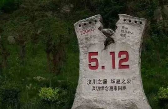 汶川大地震（陈国辉执导的电影）