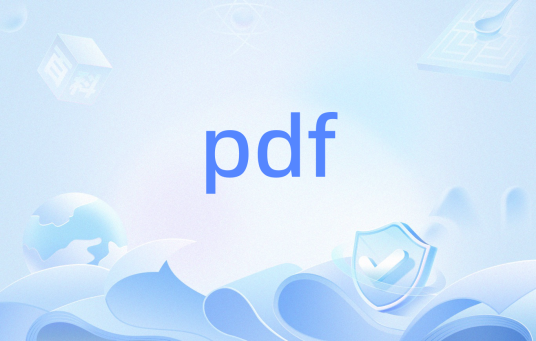 pdf（PDF 数据库）