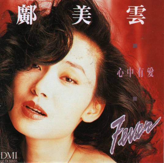 秋恋（邝美云演唱歌曲）
