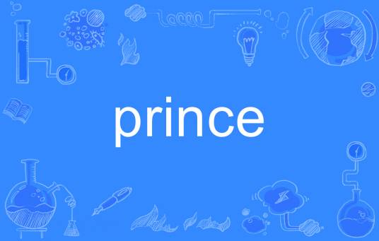 prince（英语单词）