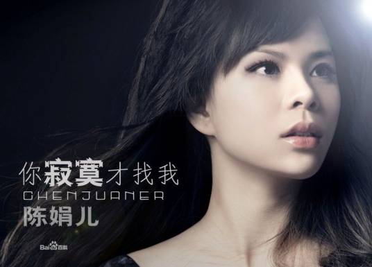 我不在乎（程娟儿演唱歌曲）