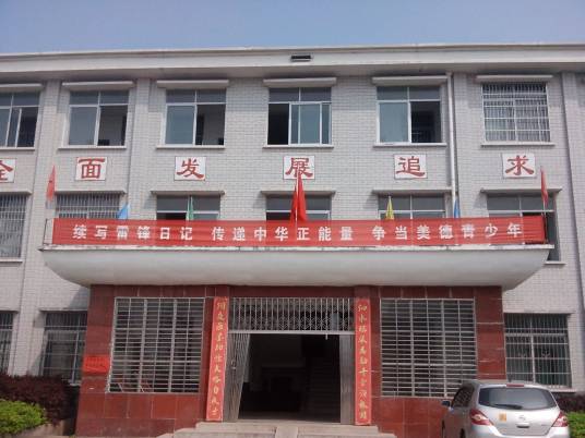 岳阳县麻塘镇春风中学