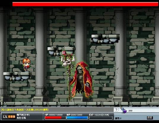 冒险岛之枫叶传说2