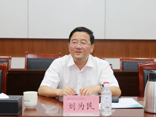 刘为民（山东省社科联党组书记、副主席）