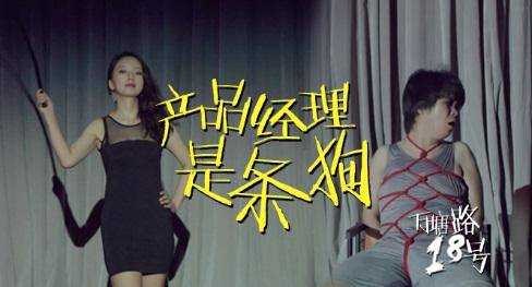 产品经理是条狗