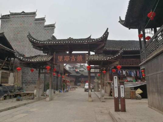 里耶古城考古遗址公园