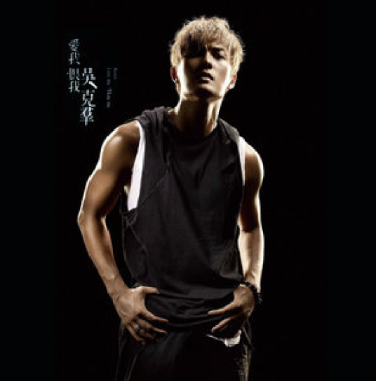 砰砰砰（吴克羣创作的歌曲）