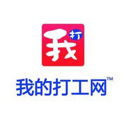 我的打工网（蓝领招聘网站）