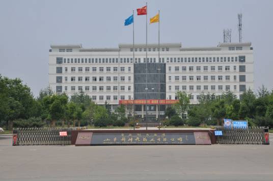 山东新时代药业有限公司