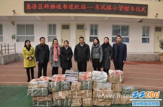 郑州教育信息网
