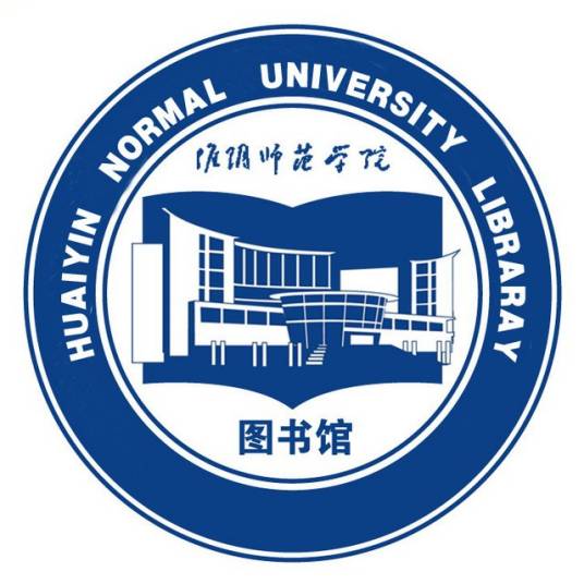 淮阴师范学院图书馆