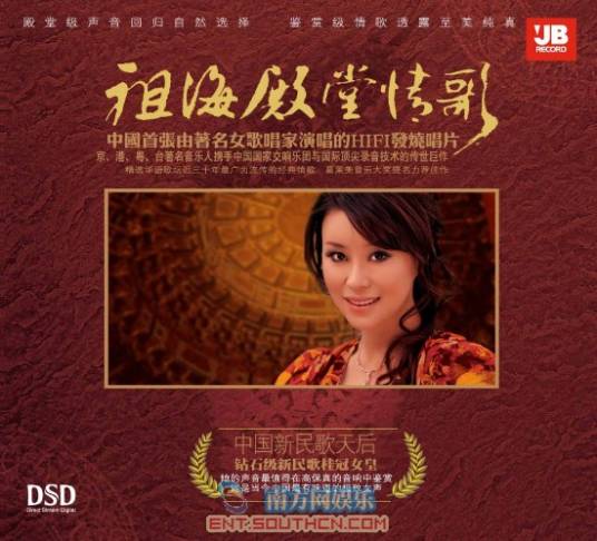 当我想你的时候（祖海演唱的歌曲）