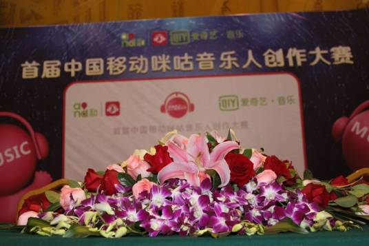咪咕音乐原创大赛