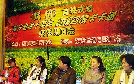 踩桥（赵淑彬执导电影）