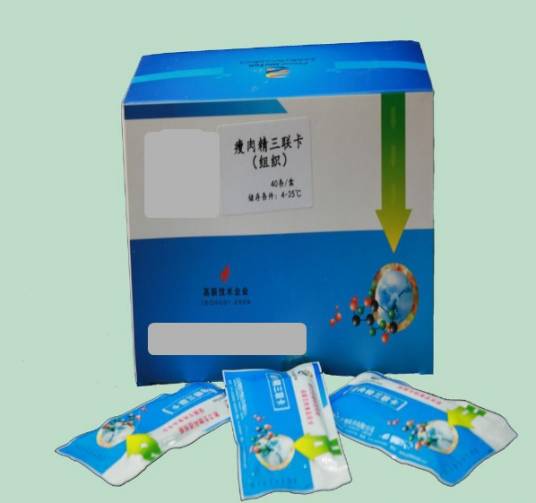 瘦肉精三联快速检测卡