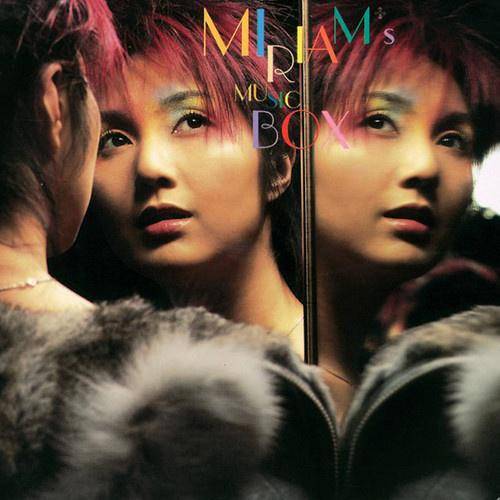 笑中有泪（2002年杨千嬅演唱的歌曲）