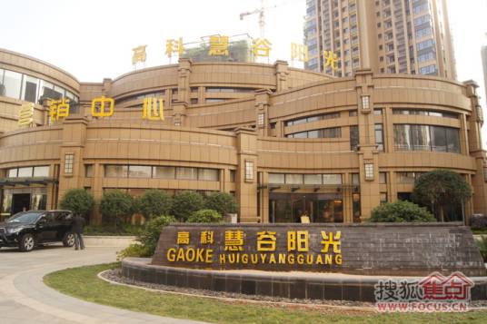 慧谷阳光（大连的小区）