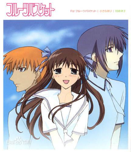 水果篮子（冈崎律子演唱歌曲）