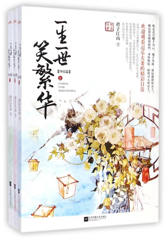 卿本凶悍：逃嫁太子妃