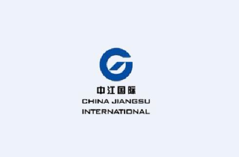 中国江苏国际经济技术合作集团有限公司