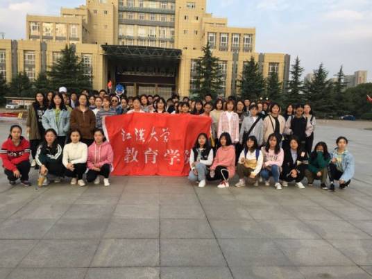 江汉大学教育学院