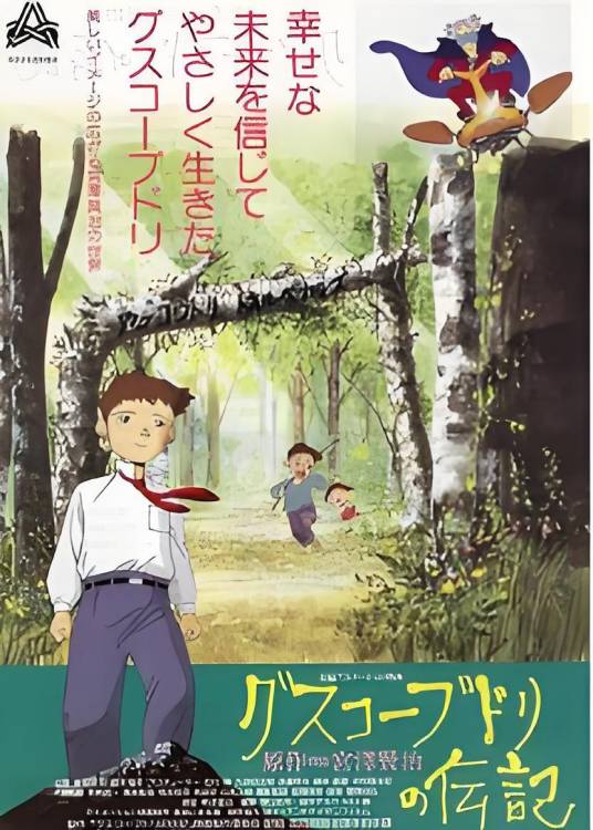 古斯柯布多力传记