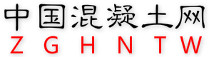 中国混凝土网