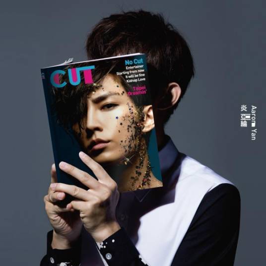 Cut（炎亚纶迷你专辑名）