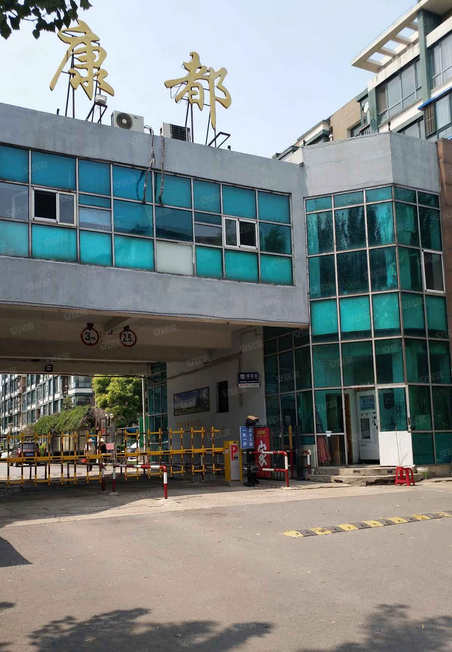 康都（沈阳市康都小区）