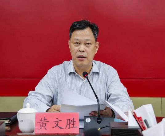 黄文胜（福建省泉州市委原常委、政法委原书记）