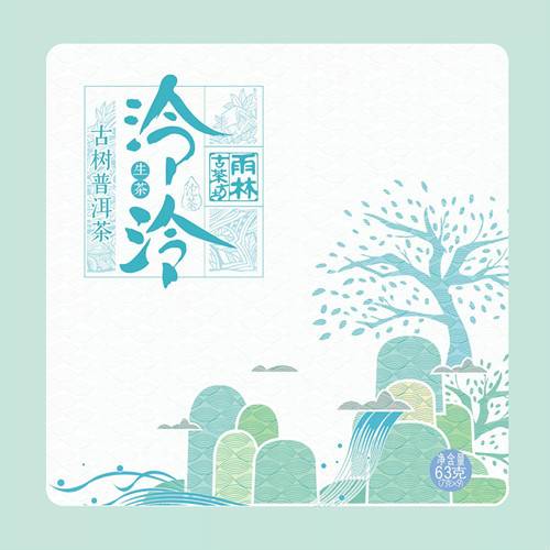 泠泠（小沱茶）