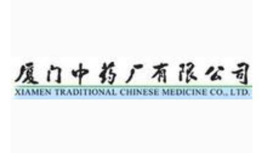 厦门中药厂有限公司