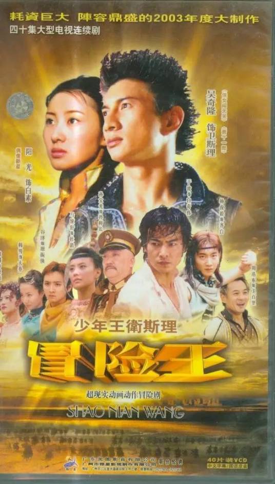 卫斯理系列影视作品