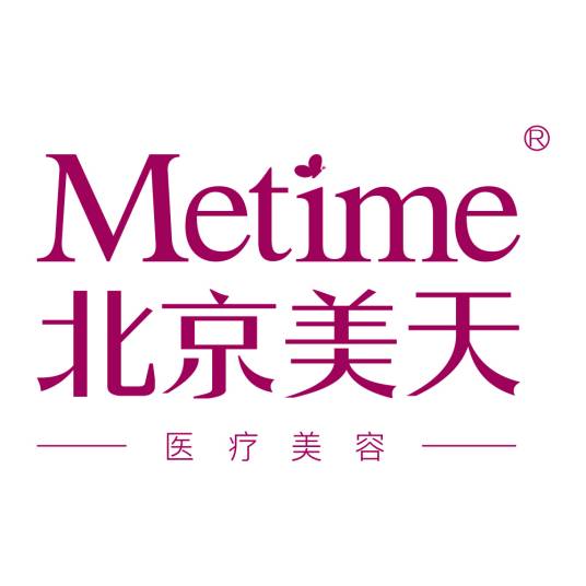 北京美天医疗美容医院
