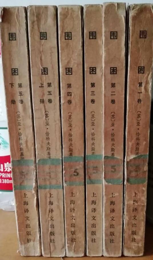 围困（苏联恰科夫斯基创作的长篇历史小说）