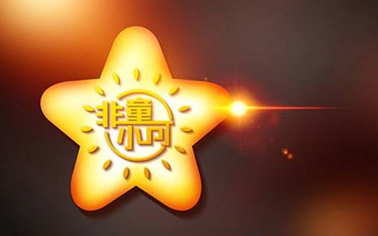 非童小可（电视节目）