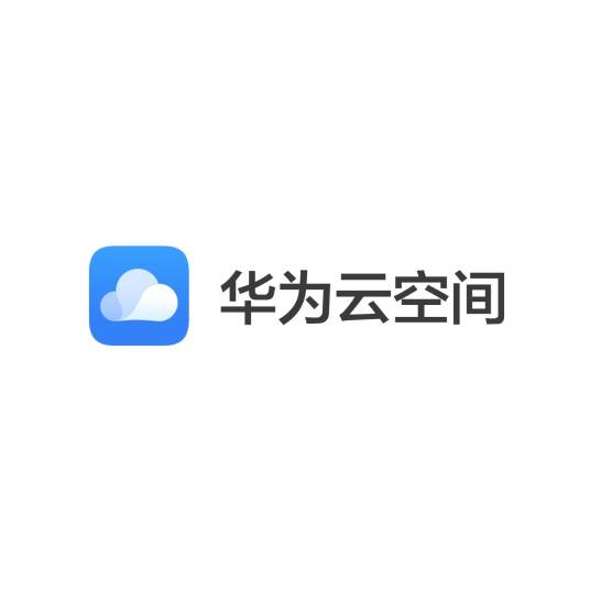 华为云空间