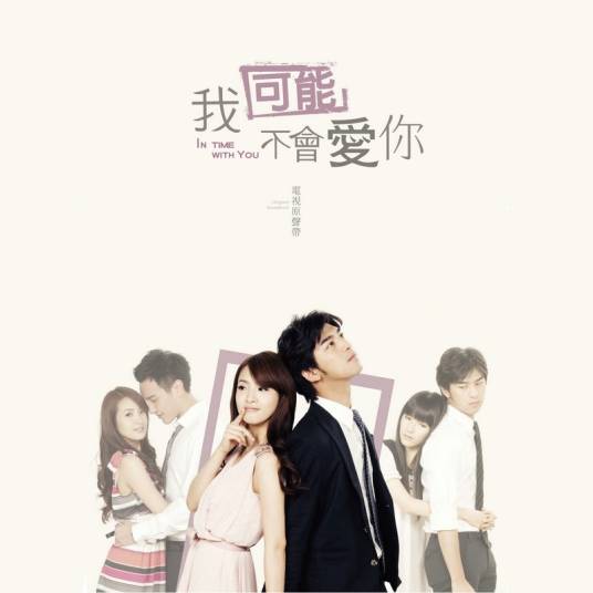 还是会（2011年韦礼安演唱的歌曲）