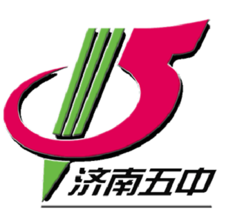 山东省济南第五中学