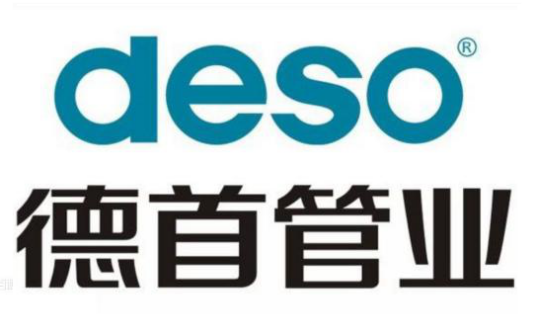 德首管业