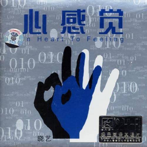 携手游人间（张真演唱歌曲）