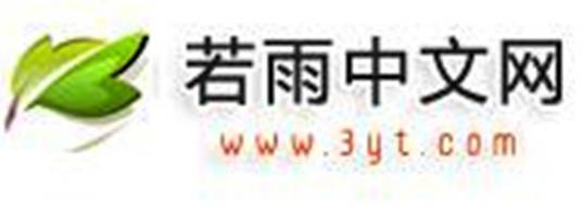若雨中文网