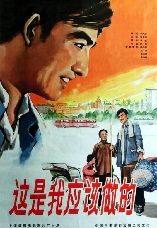 这是我应该做的